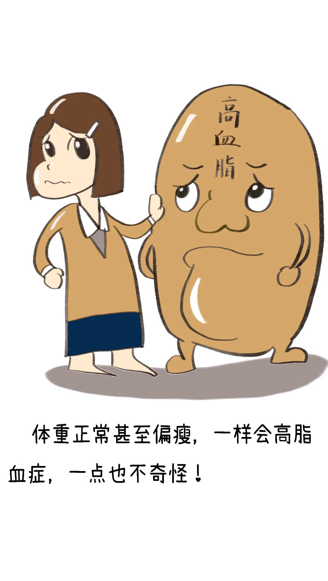 一图讲清高血脂的这9大常见误区_澎湃号·湃客_澎湃新闻-the paper