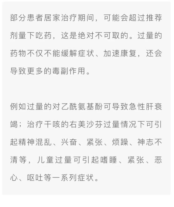 吃连花清瘟就别吃布洛芬？新冠感染者居家用药，专家特别提醒澎湃号·政务澎湃新闻 The Paper 6993