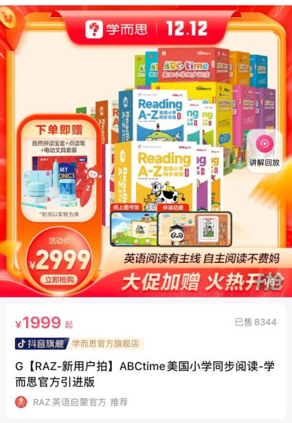 教培机构做出版,会是降维打击吗?