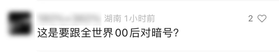 又火了！世界杯官方：半决赛现场将播放《孤勇者》 澎湃号·政务 澎湃新闻 The Paper