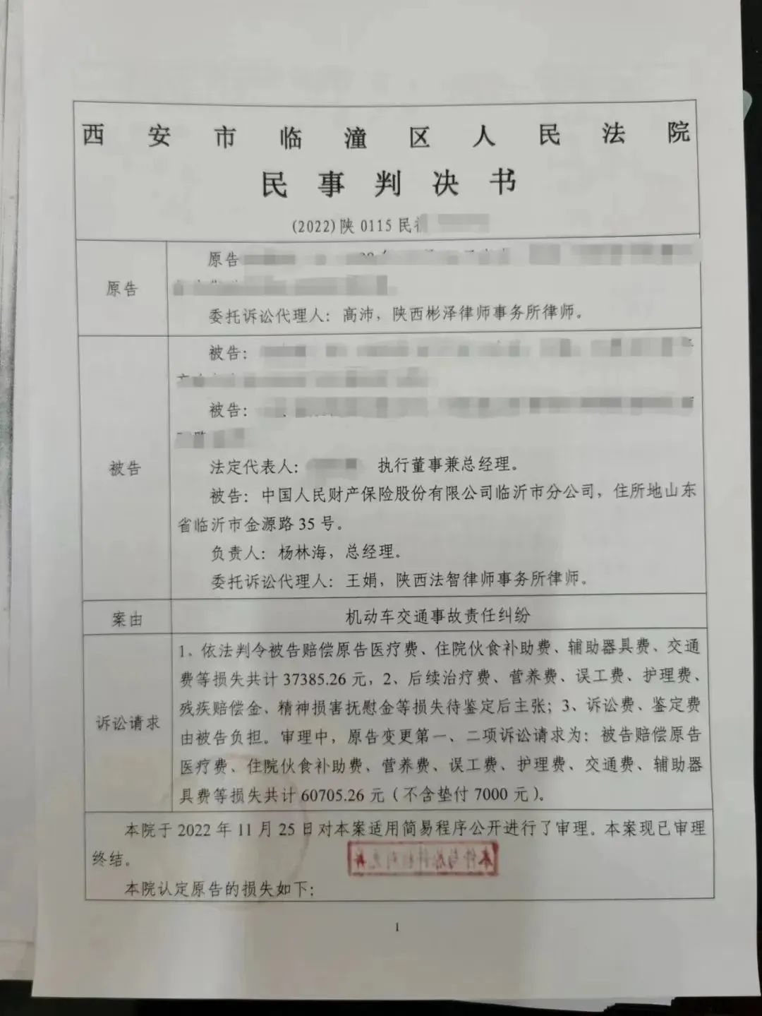 文书“瘦身”,“表格式”判决书,看过来!