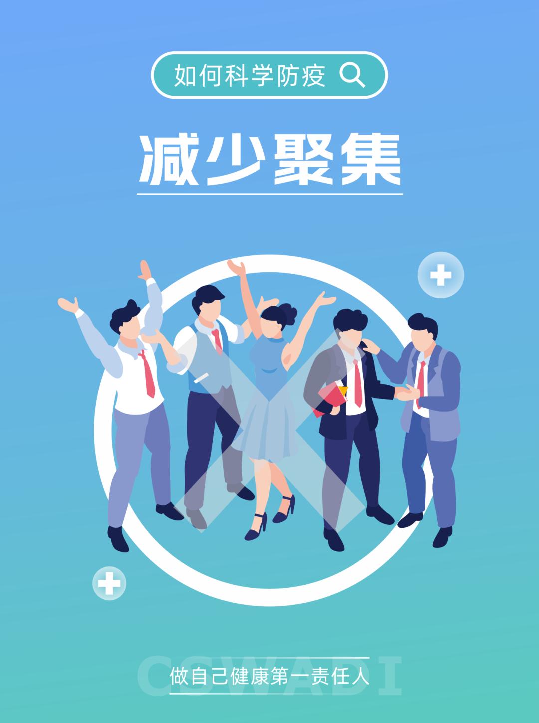科学防护 携手抗疫 | 做自己健康第一责任人_澎湃号·政务_澎湃新闻-The Paper