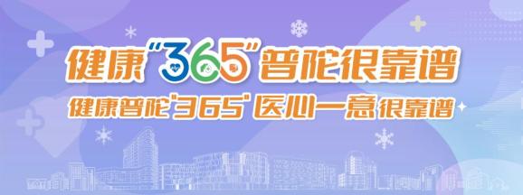 怎么开医药器材媒体之声｜高端又便民的“中医专列”，开进寻常百姓家@普陀区中医药特色卫生站点_https://www.jmylbn.com_新闻资讯_第3张