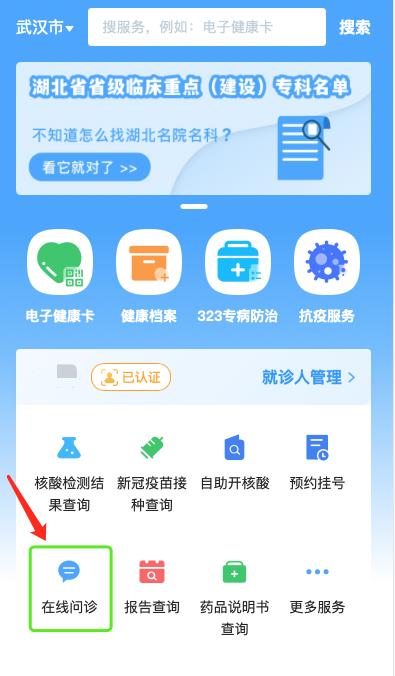 居家治疗 远程就诊,线上问诊平台上线!_澎湃号·政务_澎湃新闻-The Paper