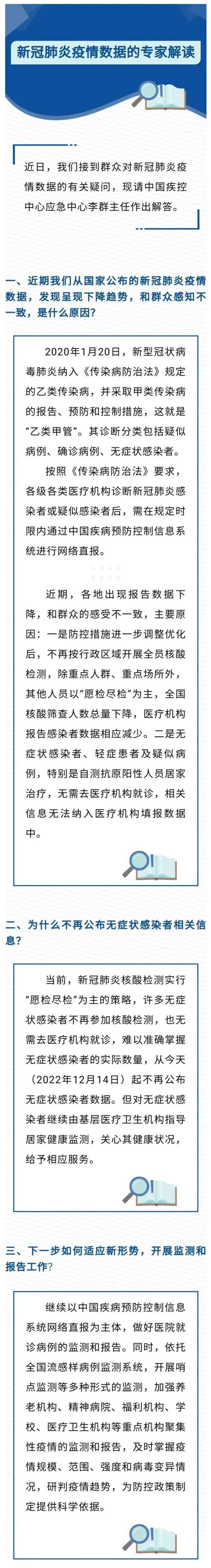 生活科普 为何不再公布无症状感染者数据？中疾控解读 澎湃号·政务 澎湃新闻 The Paper