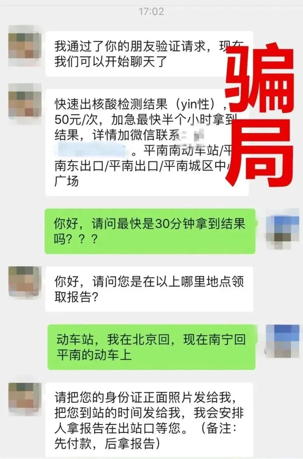 反诈小课堂 领取居家隔离补助？快速出核酸结果？小心！这都是诈骗！澎湃号·政务澎湃新闻 The Paper 1636