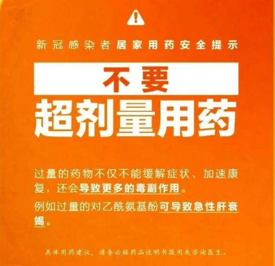 连花清瘟、布洛芬这些人慎用！感染新冠，居家用药禁忌一览→澎湃号·政务澎湃新闻 The Papereoi 4595