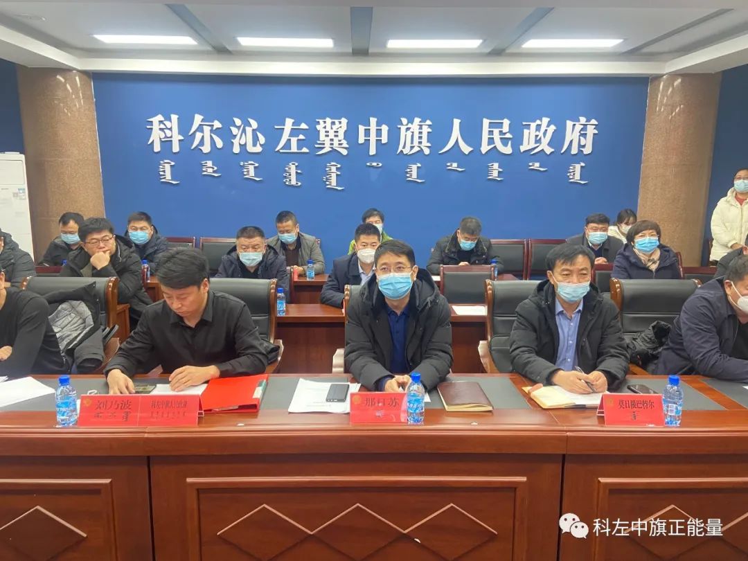 科左中旗举行招商引资第二工作队线上集中签约仪式