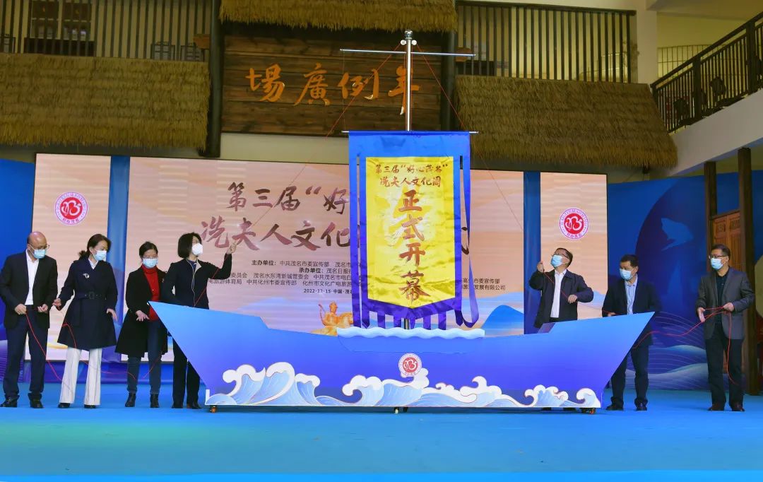 弘扬好心文化 建设文化强市!第三届“好心茂名”冼夫人文化周开幕式在疍家墟举行_澎湃号·政务_澎湃新闻-The Paper