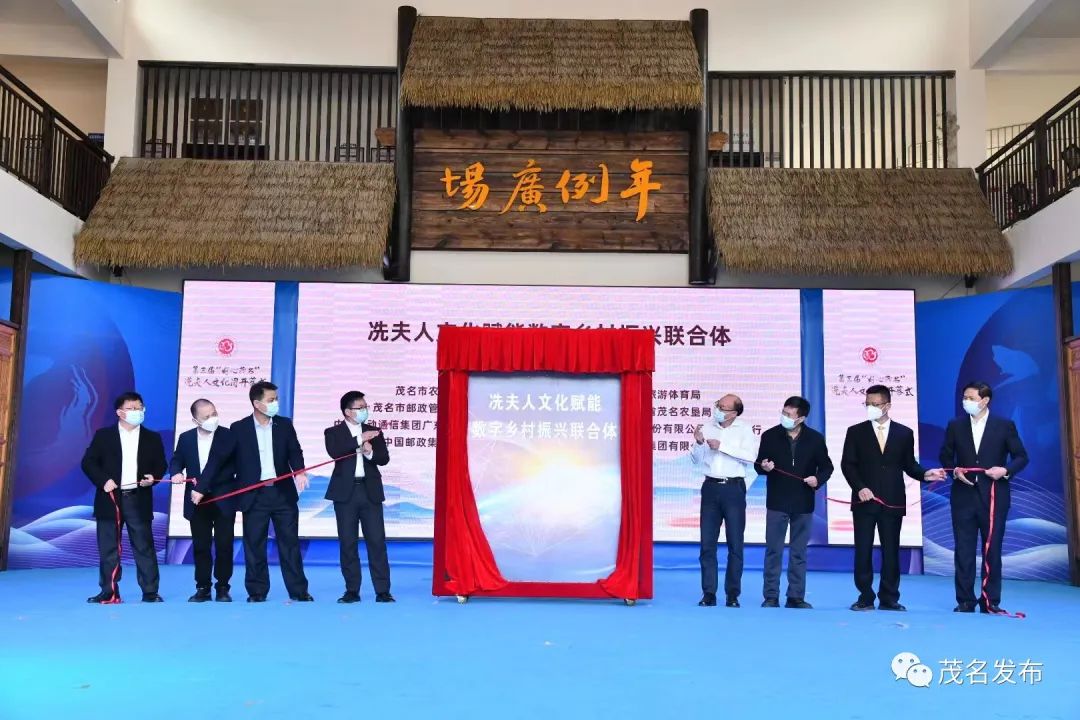 弘扬好心文化 建设文化强市!第三届“好心茂名”冼夫人文化周开幕式在疍家墟举行_澎湃号·政务_澎湃新闻-The Paper