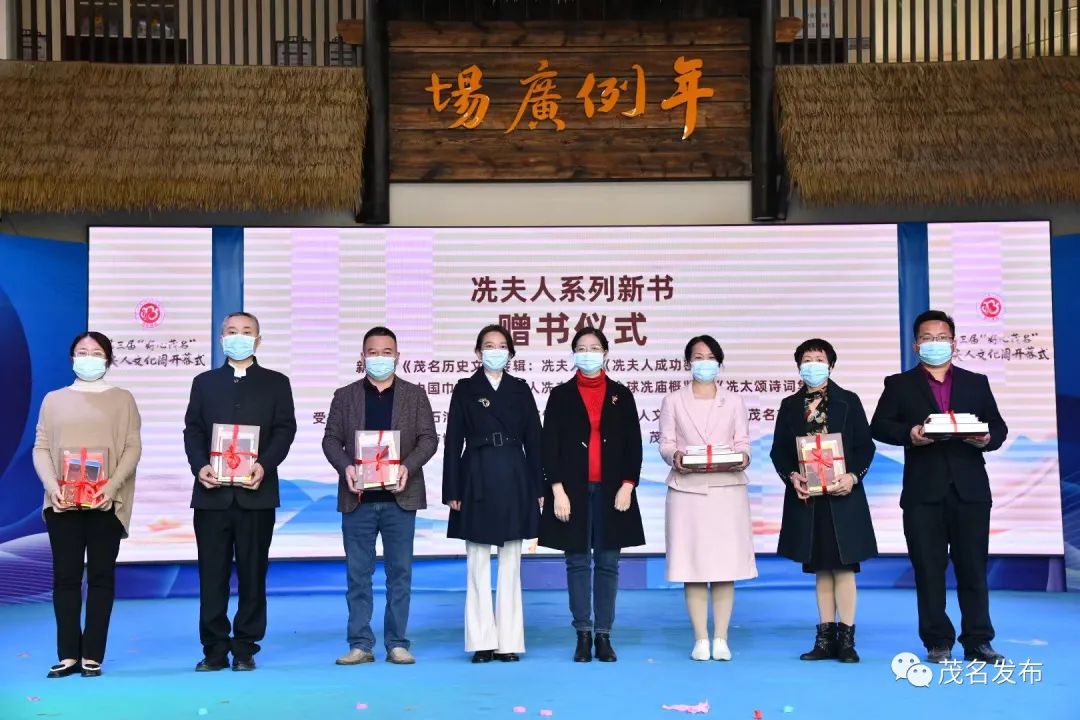 弘扬好心文化 建设文化强市!第三届“好心茂名”冼夫人文化周开幕式在疍家墟举行_澎湃号·政务_澎湃新闻-The Paper