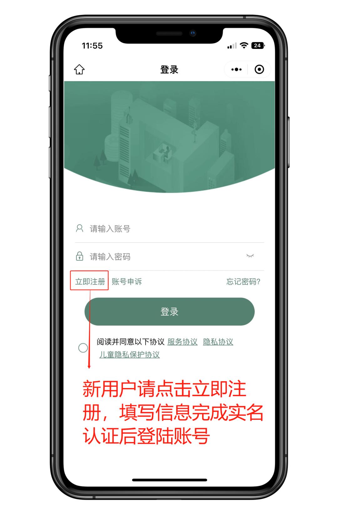 登录注册实名认证小程序