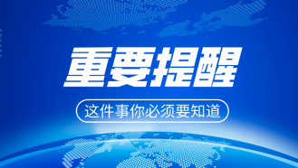 【市民云提醒】达到此条件，不具传染性！这些人下周三上午须做1次单人单管核酸！