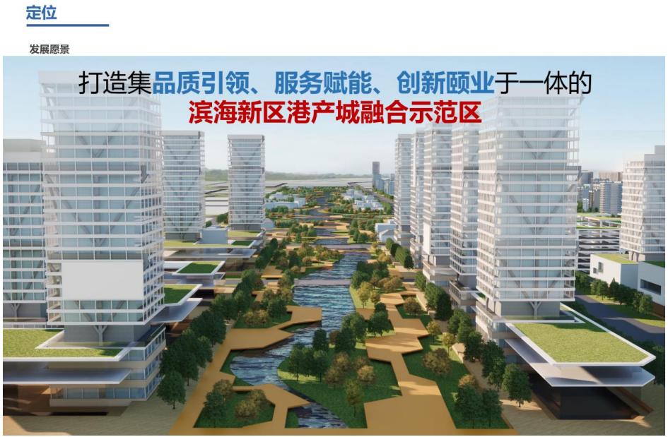 城事 | 天津这里打造“港产城融合示范区”!控规草案公示→_澎湃号·媒体_澎湃新闻-The Paper