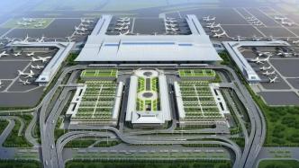 西安咸阳国际机场三期扩建工程东航站楼及综合交通中心项目通过国家三星级绿色建筑预评价