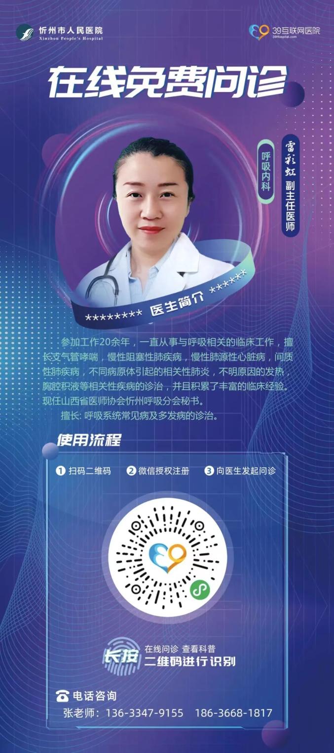 服务|忻州市人民医院启动线上“免费图文问诊”服务,问诊流程……_澎湃号·媒体_澎湃新闻-The Paper