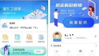【市民云指南】上海线上买药渠道汇总！互联网医院就医配药可使用医保卡！