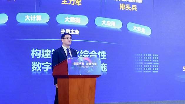 中国联通总经理陈忠岳在2022中国联通合作伙伴大会上的致辞
