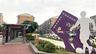 開啟“運動模式”，同心社區(qū)打造“活力社區(qū)”