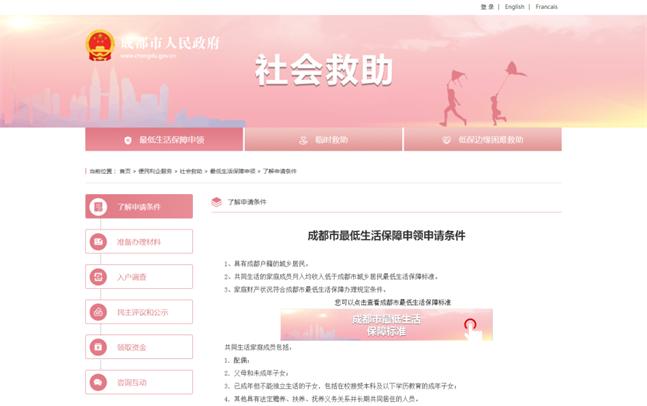 成都市政府门户网站绩效评估_成都门户网_成都数字政府服务能力评估