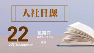 【人社日课】哪些劳动争议可以申请仲裁？
