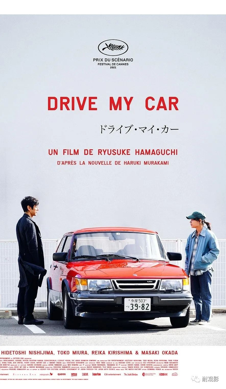 《电影手册》评滨口龙介：缄默不语会吞噬灵魂_澎湃号·湃客_澎湃新闻-The Paper