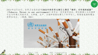 马勇：分享环境保护协同控烟工作案例 | 社会组织参与控烟座谈会