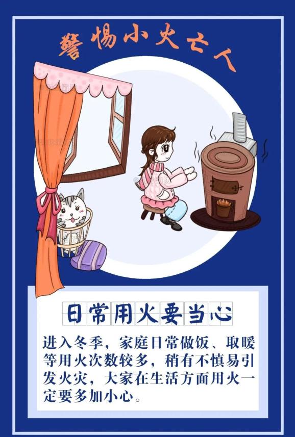 3死2伤!冬季防火,警惕“小火亡人”!_澎湃号·政务_澎湃新闻-The Paper