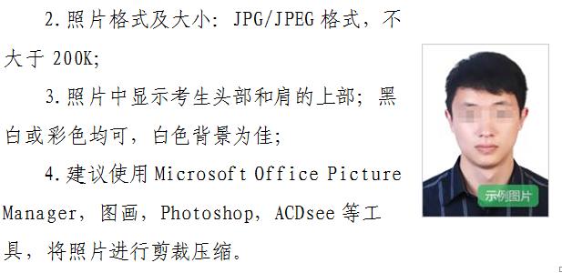 教师资格证考试费_中小学教师资格考试报名步骤_中小学教师资格考试网上报名流程