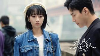 《被风吹过的夏天》甜满收官，奇幻跨国恋演绎奇妙心动