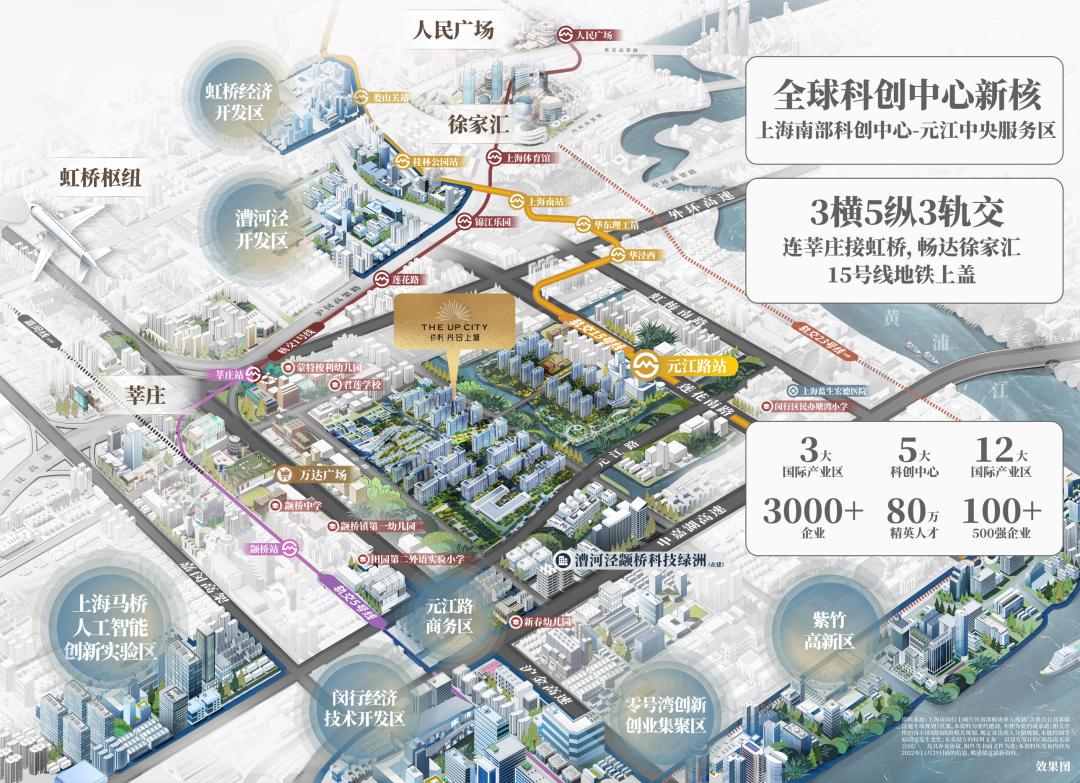 引入优质教育资源,助力孩子全面发展!闵行这里即将建成超级TOD未来社区_澎湃号·政务_澎湃新闻-The Paper