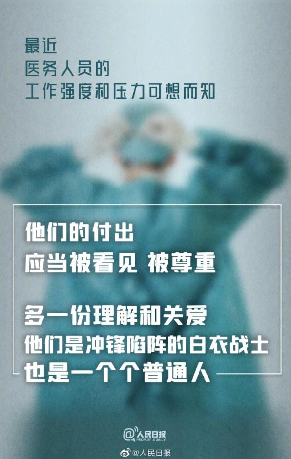 一地发文：参与防疫的医务人员增加带薪休假天数澎湃号·媒体澎湃新闻 The Paper 6687