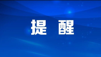 今起，珠海18岁及以上人群可预约“第四针”！附接种点→