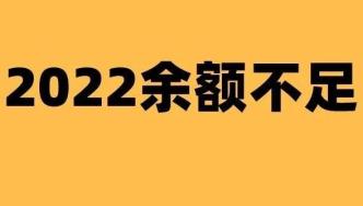 一批重要新变化，明年1月施行！年底还有这些要注意！