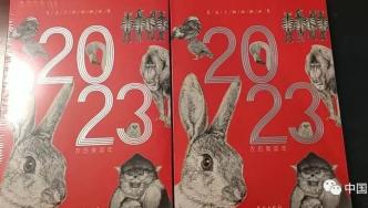 冯韵明先生手绘《笔尖上的动物世界（2023农历癸卯年）》