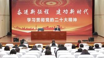 北京经开区举行党的二十大精神专场宣讲报告会，孔磊作宣讲报告