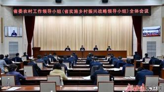 省委农村工作领导小组（省实施乡村振兴战略领导小组）2022年第三次全体会议在兰召开
