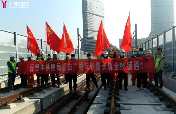 全线铺轨顺利完成！新白广城际铁路迎新进展→_澎湃号·媒体_澎湃新闻-The Paper