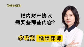 婚内财产协议可以约定哪些内容？