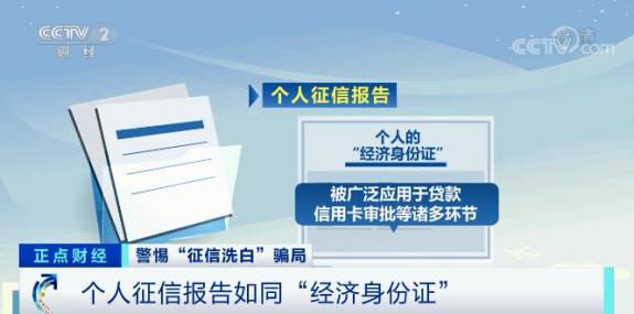 企业征信修复合法吗（企业征信修复管理办法） 第3张