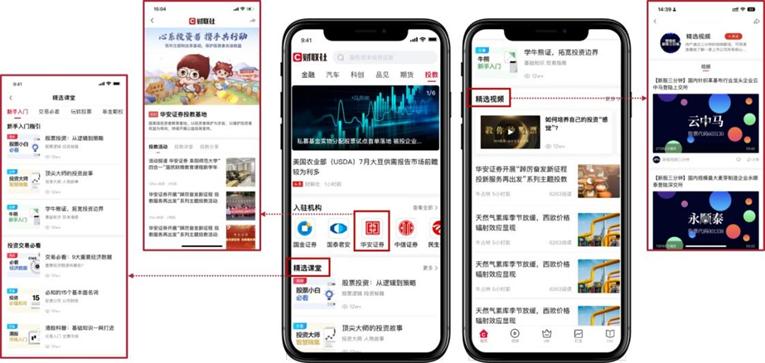 财联社线上投教基地正式上线！三大交易所联合指导，全媒体矩阵联动造势，协助机构打造“出圈”投教内容_澎湃号·媒体_澎湃新闻-The Paper