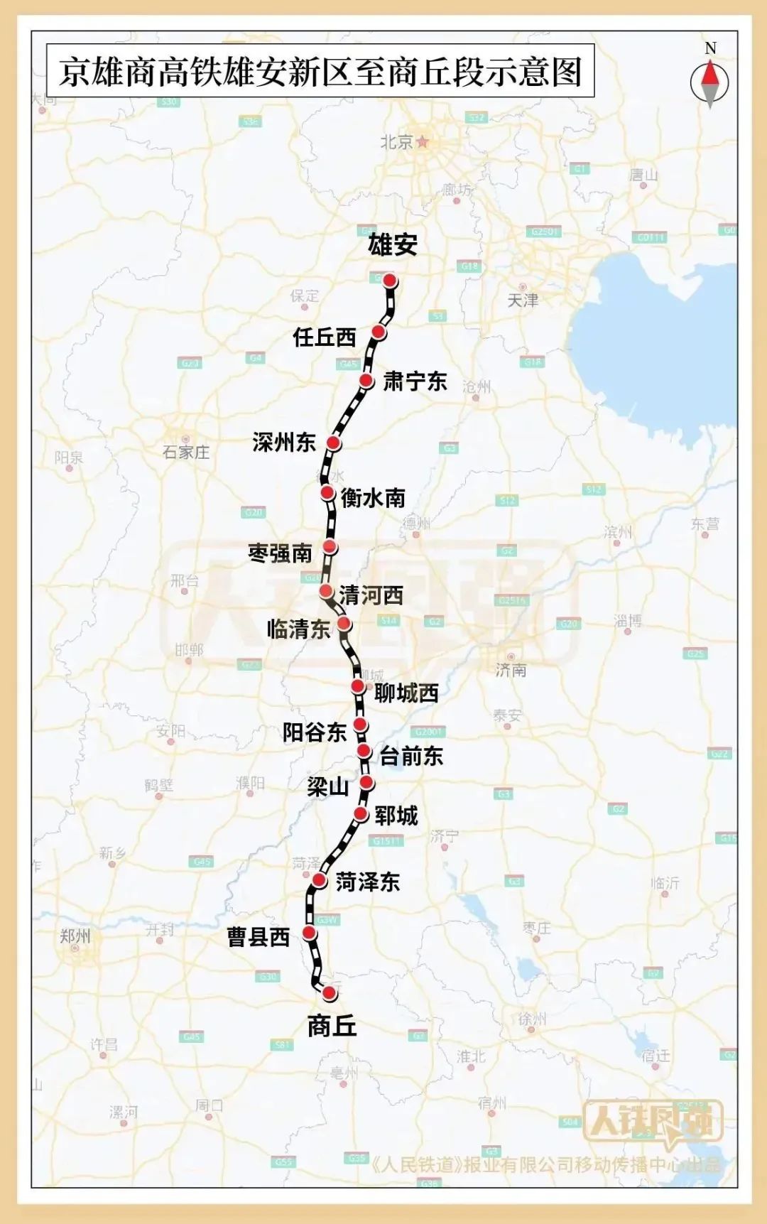 衡水新建高铁线路图图片