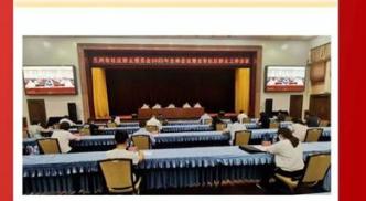 【奋进2022】走过2022 兰州社区矫正：坚持六个强化实现六个提升 推进社区矫正创新发展