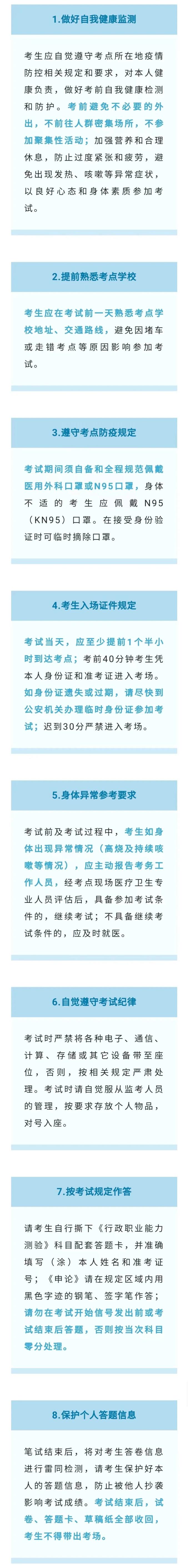 最新提醒！事关公务员笔试_澎湃号·政务_澎湃新闻-The Paper