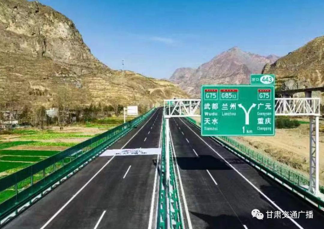 甘肃一高速公路通车!1.5小时可到九寨沟