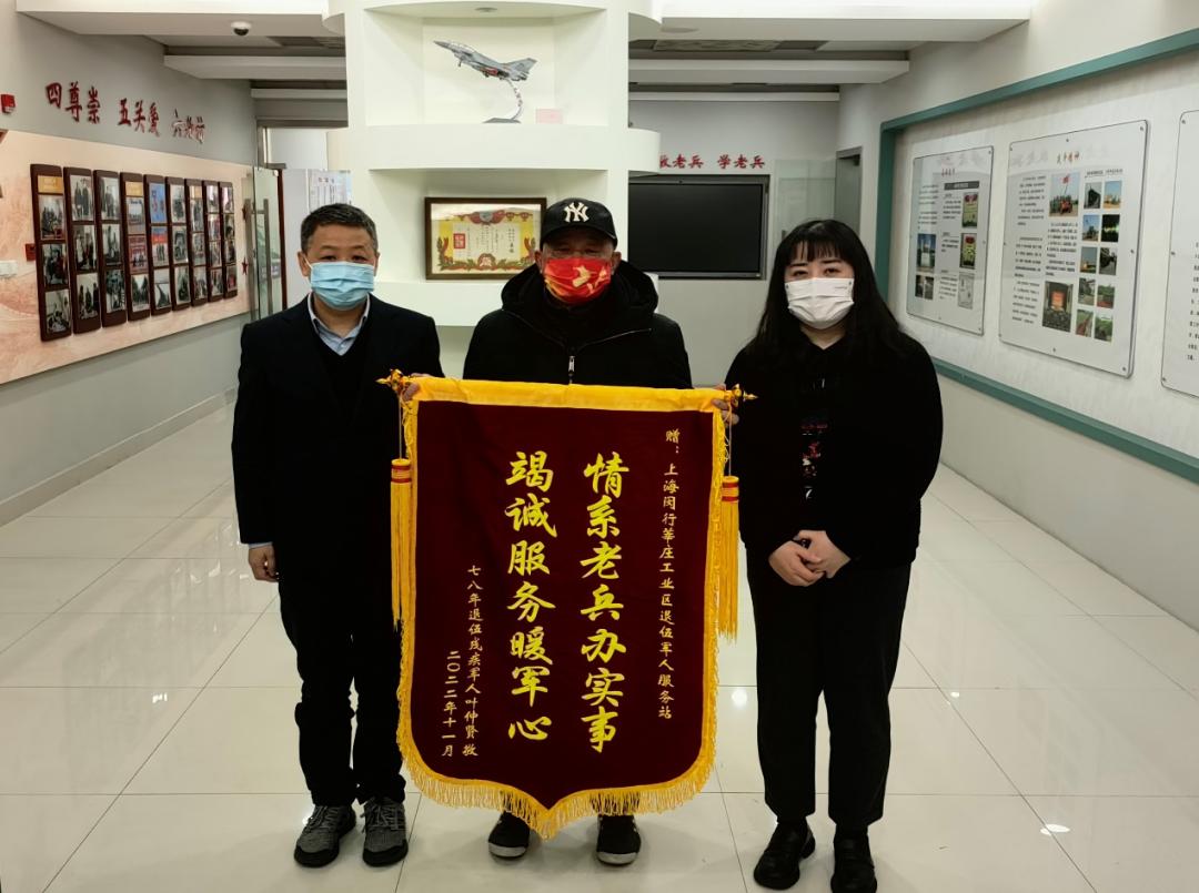 闵行| 站点服务暖人心,老兵致谢送锦旗_澎湃号·政务_澎湃新闻-the
