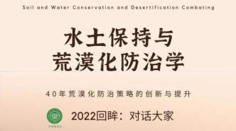 中办国办印发《关于加强新时代水土保持工作的意见》