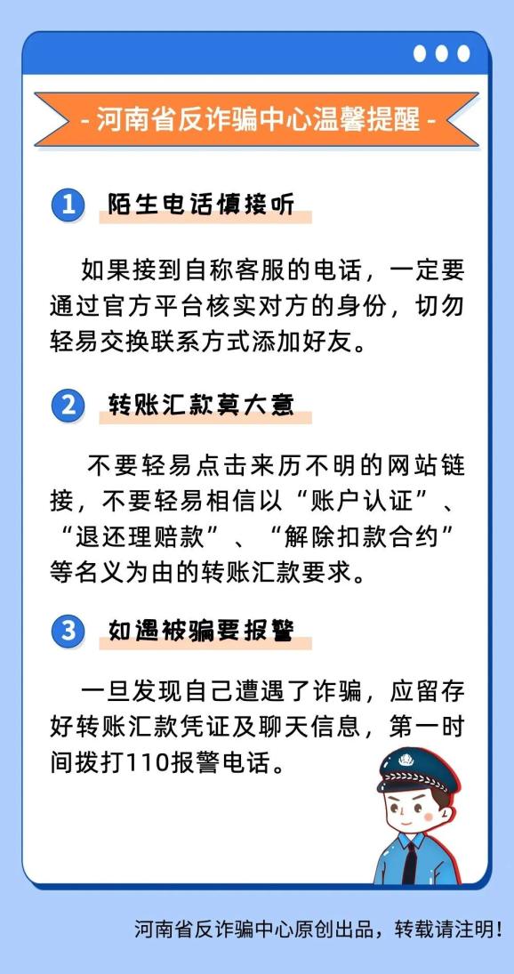 接到网络电话会被诈骗吗