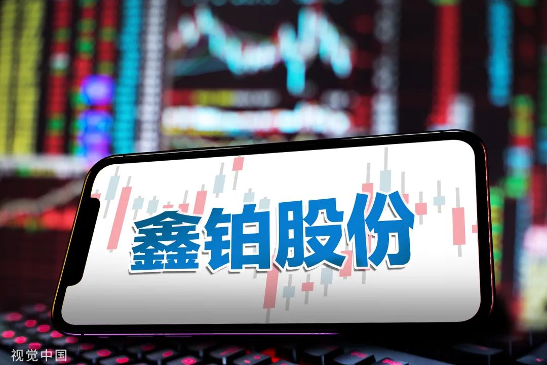 鑫铂股份上市两年累募超26亿扩产 发力布局再生铝保障原材料供应_澎湃