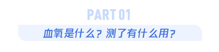 上海医用氧气怎么买买不到血氧仪该怎么办？这3个备选方案一定要知道_https://www.jmylbn.com_新闻资讯_第1张
